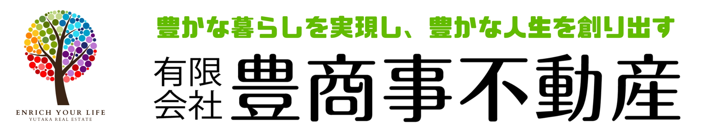 有限会社豊商事不動産 ロゴ